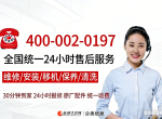 �Ϻ������յ��ۺ��˹��ͷ��绰-�����ۺ�ά������-2026���¹���