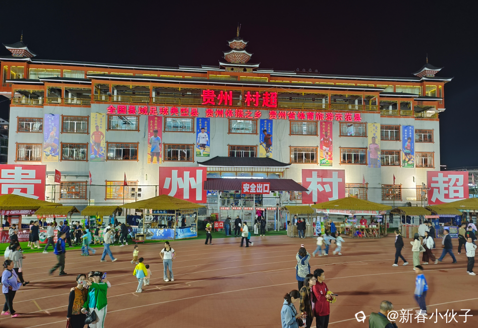 村超就是榕江的名片。