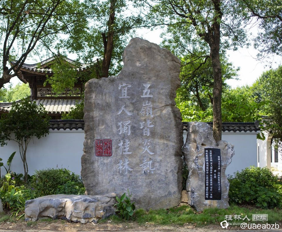石刻