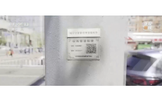 扫描公共二维码，竟跳转至涉黄网站，咋回事？