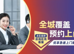 �������ˮ��ά�޵绰/24Сʱ�����ܲ�����