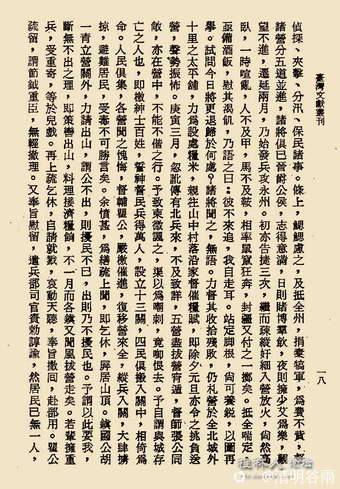 18、《两粤梦游记》十三关副本.jpg