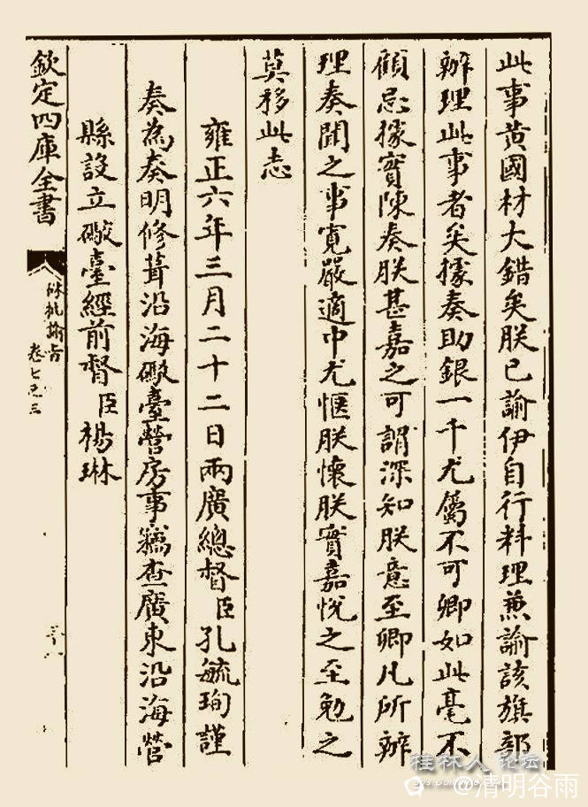 孔毓珣奏摺黄国材购房产05副本.jpg