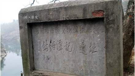 柳宗元引發(fā)的文壇千年懸案：鈷鉧潭在哪里？
