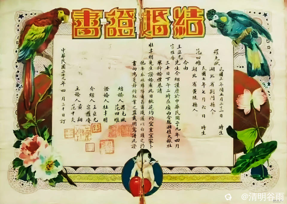 全州第五军结婚证02.jpg