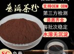 实力工厂速溶无沉淀普洱茶粉