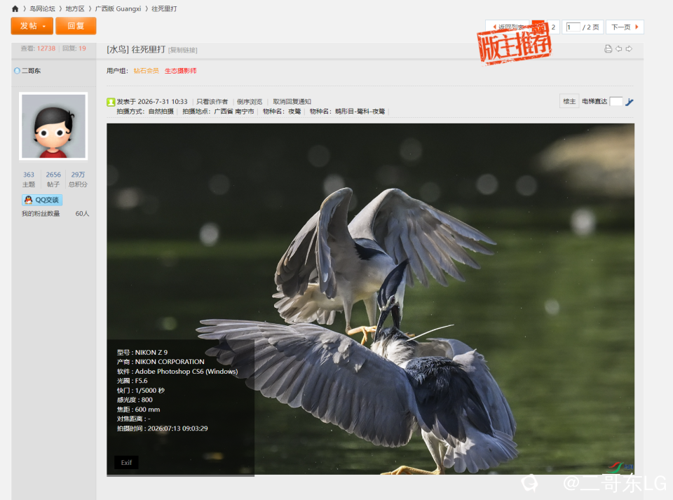 QQ20260802-122154.jpg