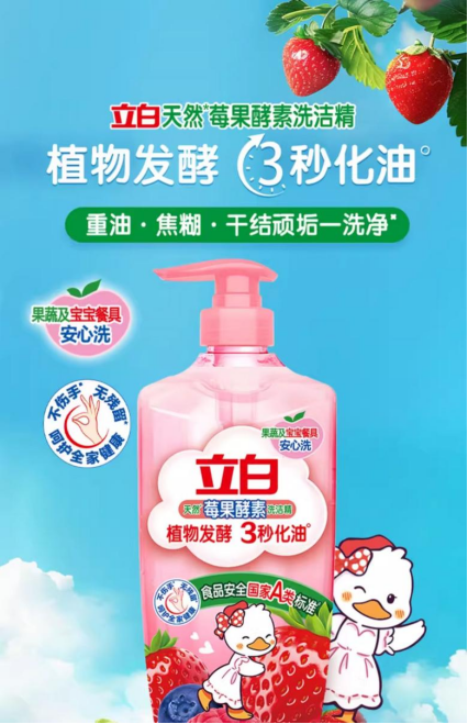 洗洁精哪个牌子好