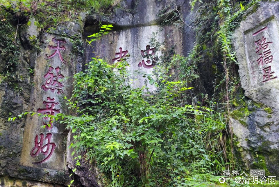 贵阳东山黄国材忠孝题刻.jpg