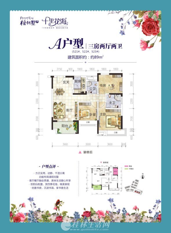 A�鴨��լ ��ͩ�� ʮ�ﻨ���� 89ƽ3��2��2�� 42��
