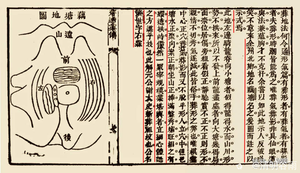 穿山透地真传谢家藕塘.jpg