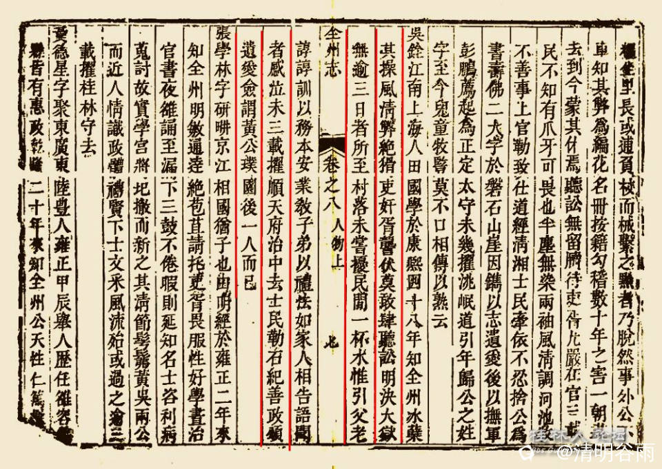 全州志吴铨03副本.jpg