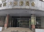 绝佳办公楼，4楼有电梯