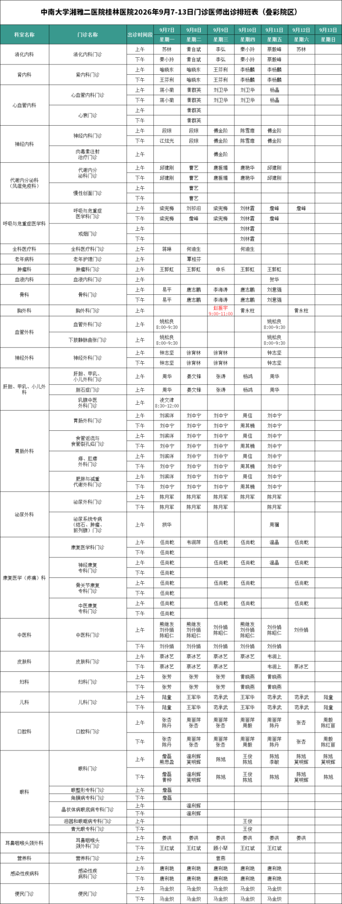 叠彩院区1.png