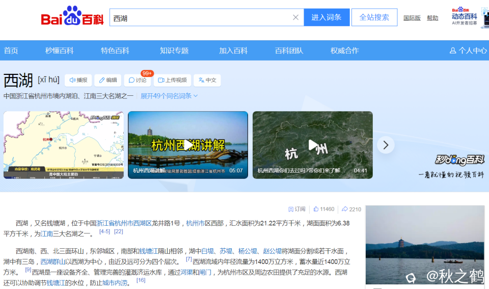 2345截图20260609140320.png