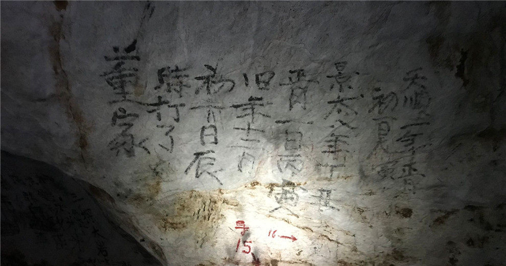 蘆笛巖旁鮮為人知的區(qū)級(jí)文保——大巖壁書