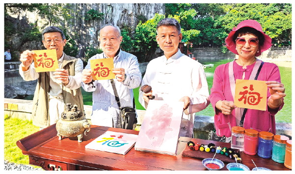 王城景区举办重阳节特别活动