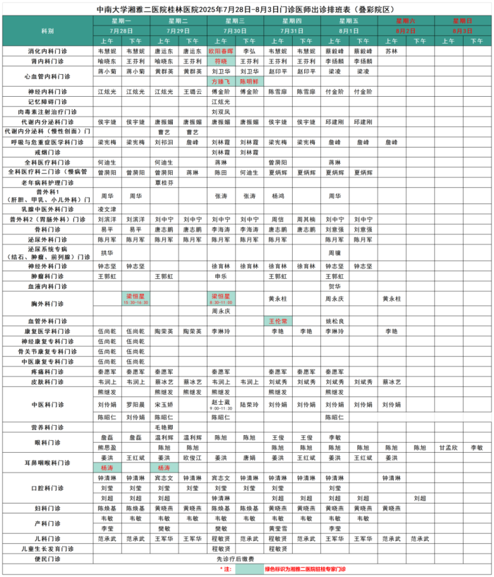 微信图片_20250724164639.png