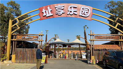 良渚遗址旁的址享乐园，是遛娃的好地方