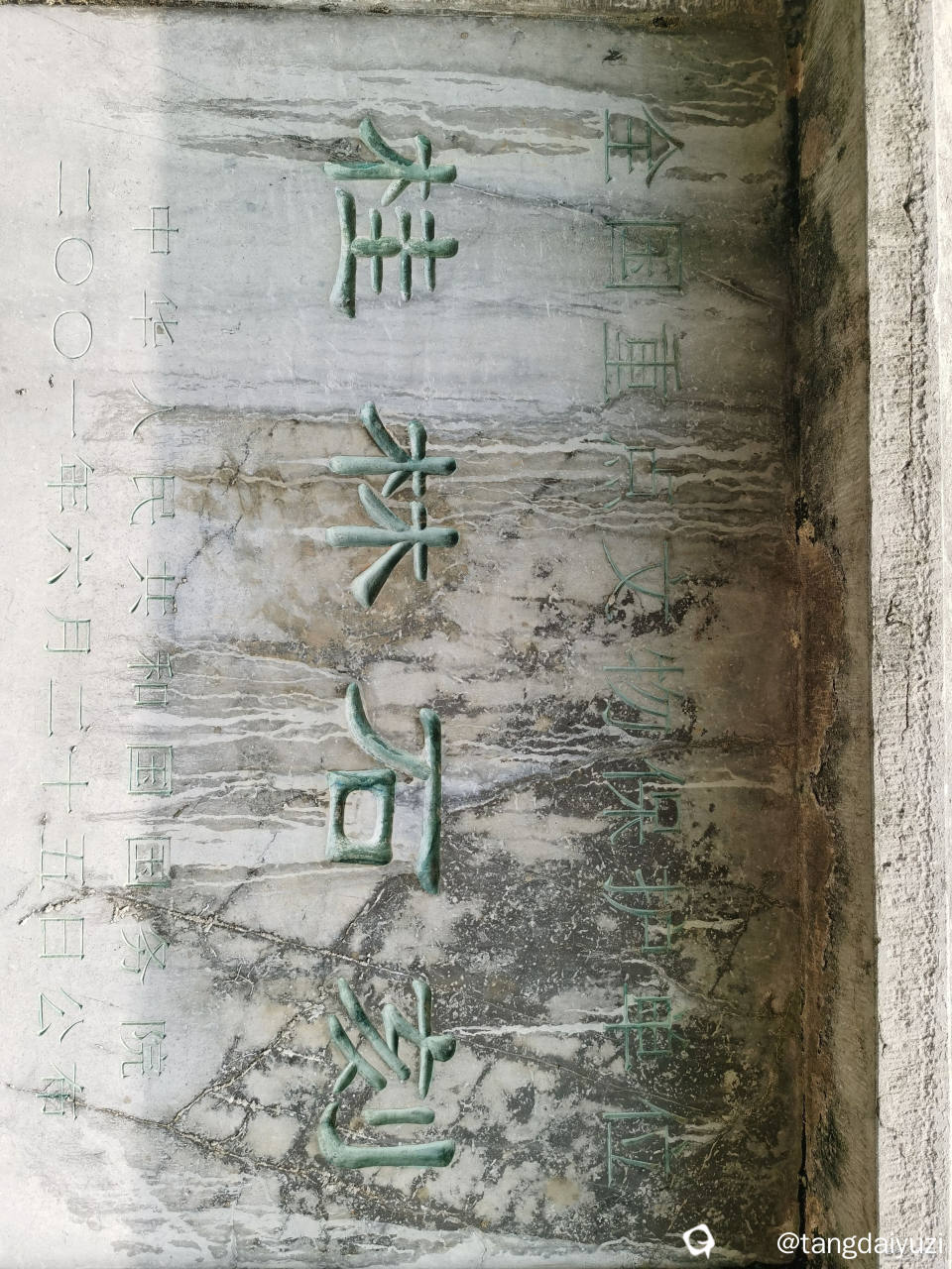 重点保护石刻