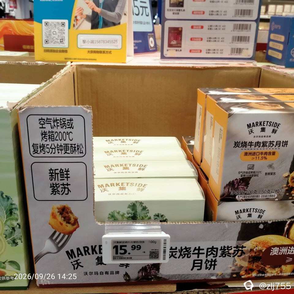 IMG20260926142536.jpg