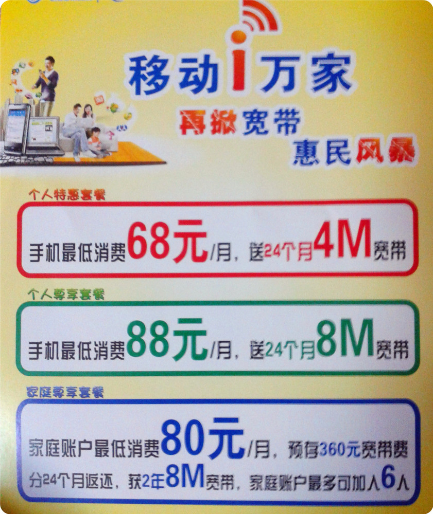 �ֻ����ƶ���4--8M���˿��������+һ̨�����ֻ�