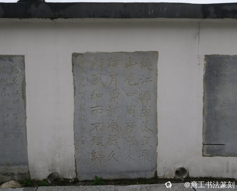 1999欧阳若修诗“桃花江纪游”.JPG