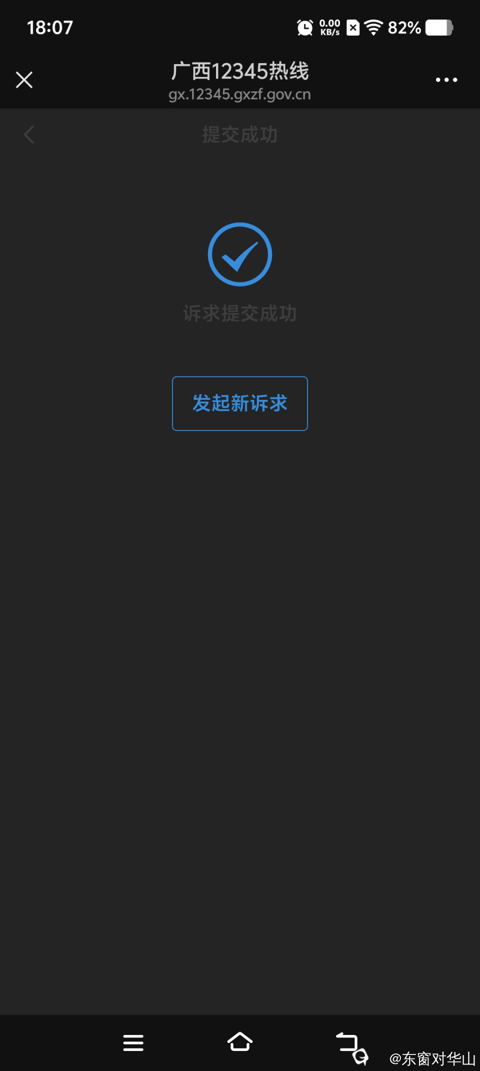 Screenshot_20260609_180706.jpg