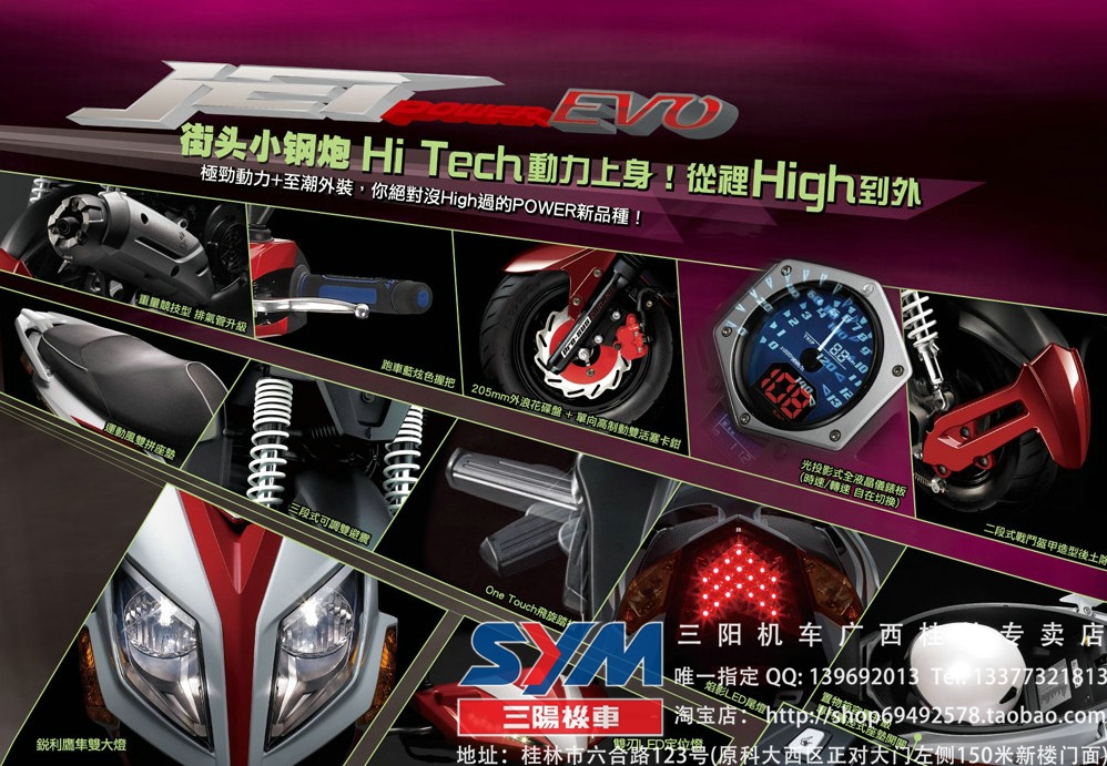 ������������JetPower150cc-С����-�³����У�����ǿ�������δ�����