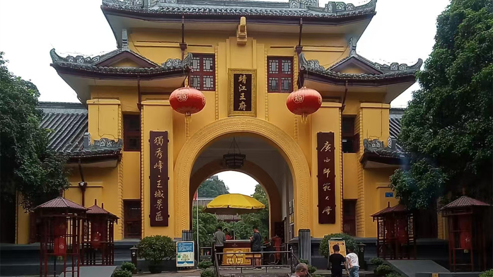 靖江王府大门口   新挂了一块牌子