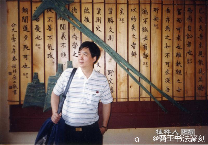 21-2002年 孔子语录。恭城文庙。.jpg