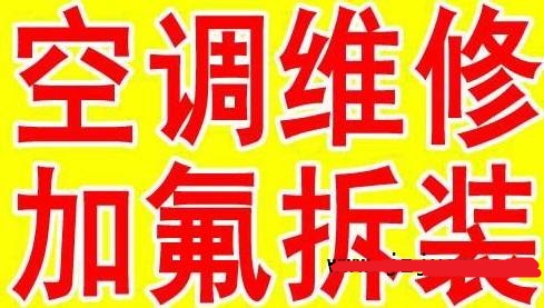 �������Ƽ������������š�������רҵ�յ�ά�� �յ�������  �յ��ӷ� �յ���ϴ �յ���s