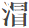 搜狗高速浏览器截图20240911103900.png