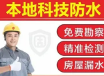 �����ˮ���飬����ȫ����ǽ��׼��©��©
