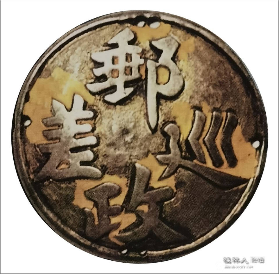 邮政徽章.jpg