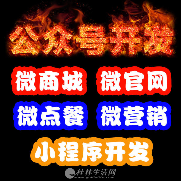 ��ͨ�Ƽ� �нӸ���ҵ��վ���� ϵͳ���� �������� ΢�̳� ΢��С�����ںŵ���������