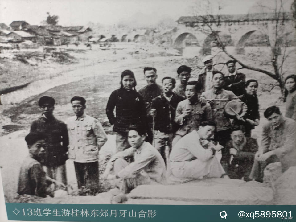40年代迁来桂林