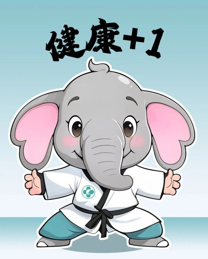 健康+1.jpg