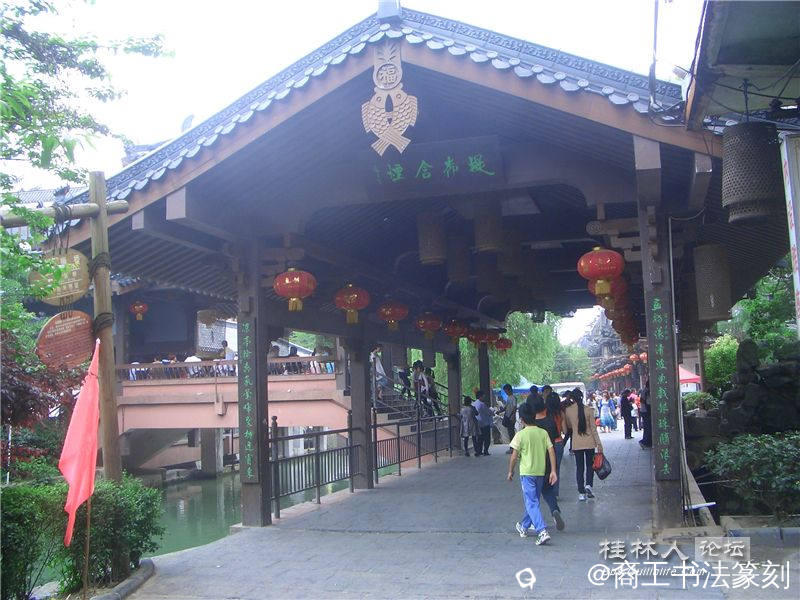 33-2005年“堤柳含烟”。兴安水街。.JPG