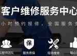 ��������յ�ά�޷��� - �ۺ� 24 Сʱ�绰-�ۺ����绰