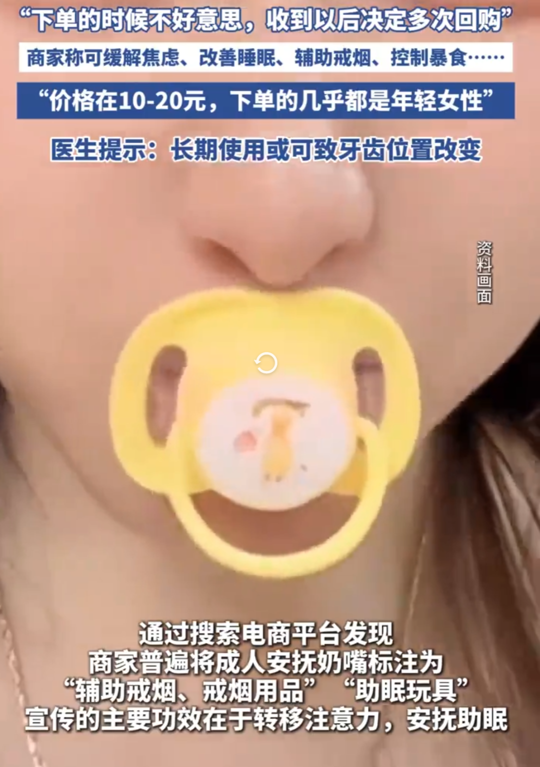 深夜订单暴增！下单的都是成年人，医生紧急提醒
