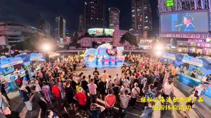 “探秘山海边 秋冬游广西”旅游推介活动在重庆市精彩上演。自治区文化和旅游厅供图.jpg