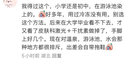 住酒店光腳洗澡后感染HPV？真相來了！