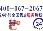 ��������ϴ�»�(Hisense)ͳһ�ۺ����24Сʱ�˹��ͷ��绰