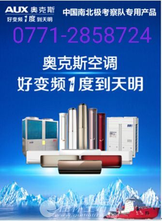 ���ְ¿�˹�յ�ͳһ�ۺ����ά�޷������ߵ绰��1��0773-3562552