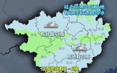 雨雨雨+大风+冰冻！-3℃！广西迎最冷时段！