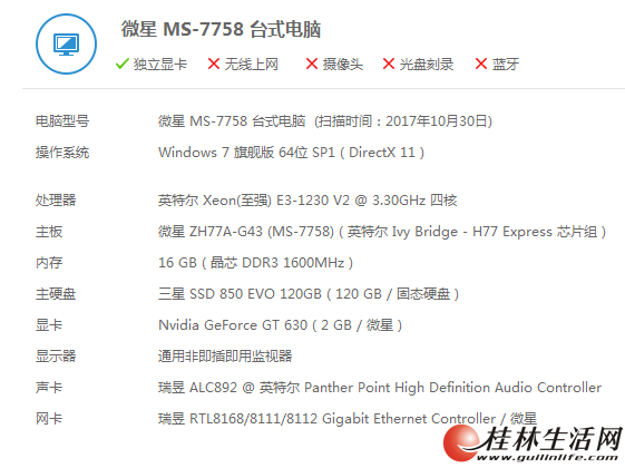 ����һ̨E3-1230 V2  ��������