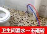�ٹ𣨲���©ˮά�ޣ������������ˮ��©-����ש�������ˮ��©