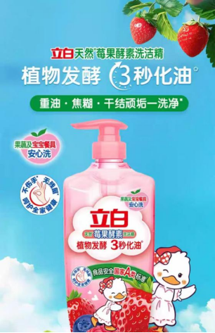 立白旗下有哪些产品