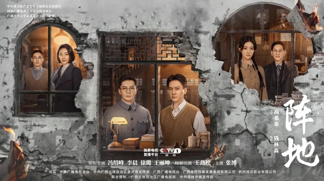 “把八路军办事处开到桂林去！”跟着电视剧《阵地》一起打卡桂林“八办”！